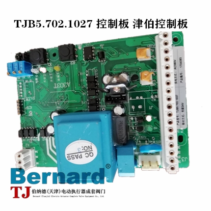 津伯伯纳德控制板TJB5.702.1027/TJB5.702.1026