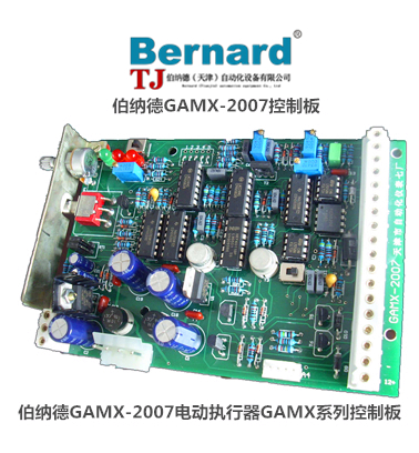天津原装伯纳德GAMX-2007控制板,电源板,驱动板